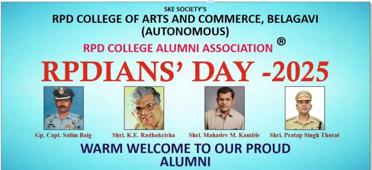 आरपीडी कॉलेजतर्फे 9 रोजी साजरा होणार ‘आरपीडियन्स डे’