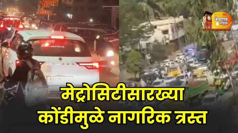 बेळगावच्या रस्त्यांवर ‘ट्रॅफिक टेरर’!