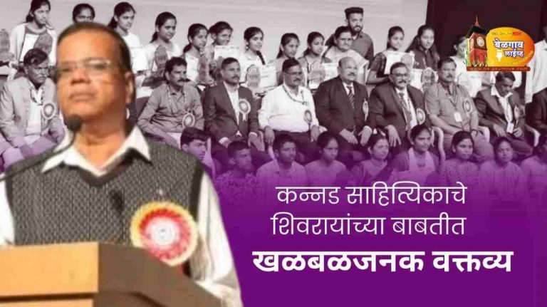 छत्रपती शिवाजी महाराज कन्नड वंशाचे, लिंगायत  —