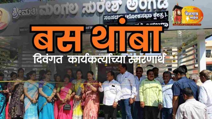 bus stand vijay nagar