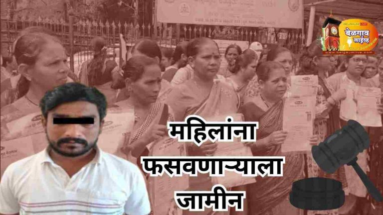 अगरबत्ती घोटाळ्यातील आरोपीला जामीन मंजूर