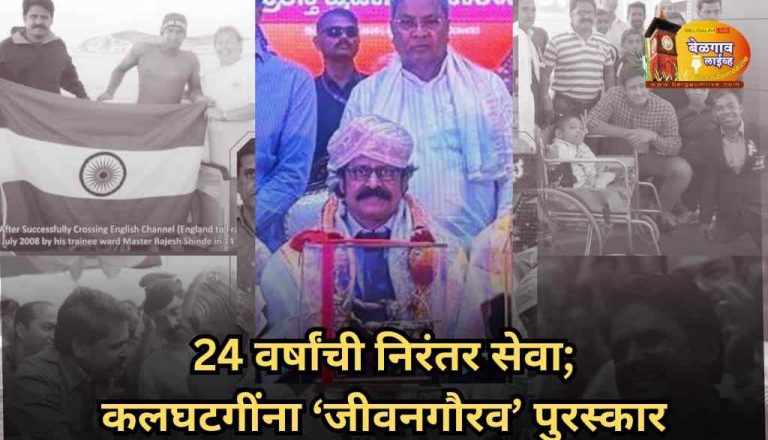 कोच उमेश कलघटगी जीवनगौरव पुरस्काराने सन्मानित