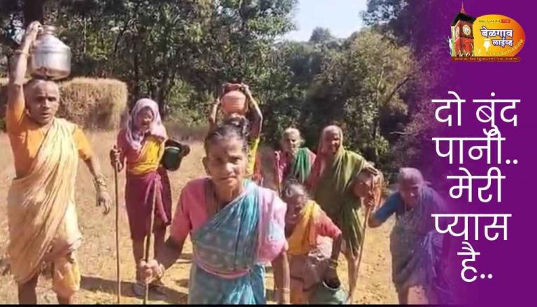 इथे.. वृद्ध महिलांना पाण्यासाठी  करावी लागतेय पायपीट
