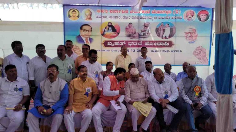 विविध मागण्यांसाठी चर्मकारांचे सुवर्णसौध धरणे आंदोलन