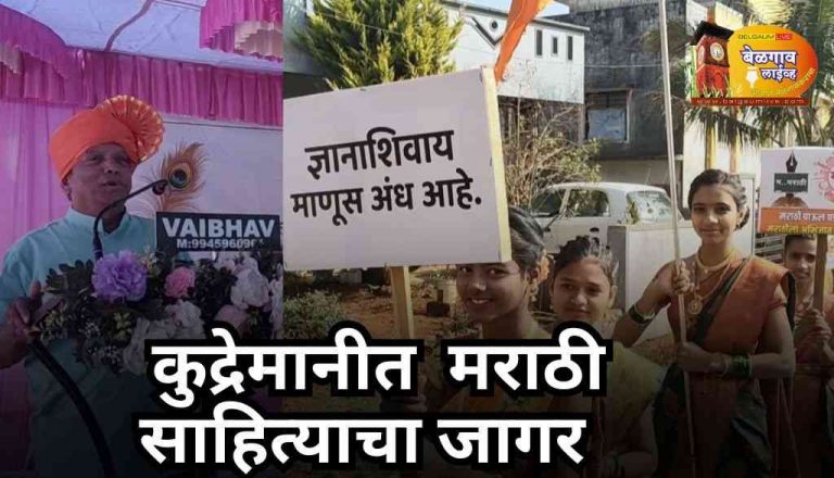 बोलणं–लिहिणं यातूनच नवनिर्मिती’ – प्रा. डॉ. चंद्रकांत पोतदार