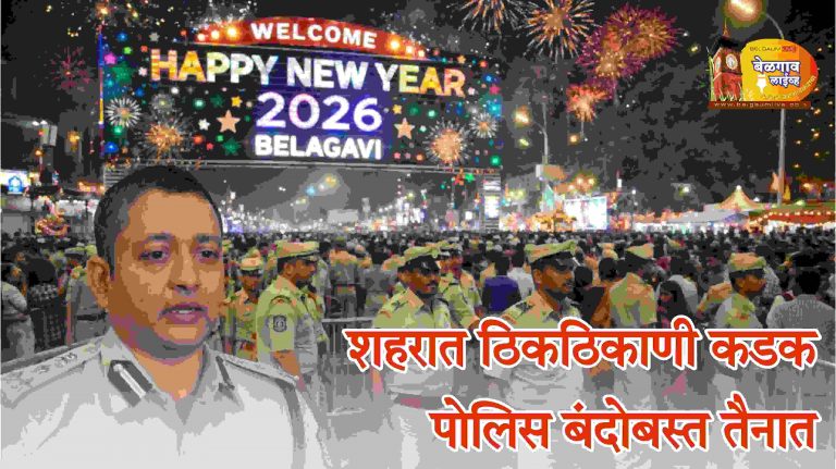 जनतेच्या सुरक्षेसाठी आवश्यक सर्व त्या उपाययोजना -पोलीस आयुक्त बोरसे