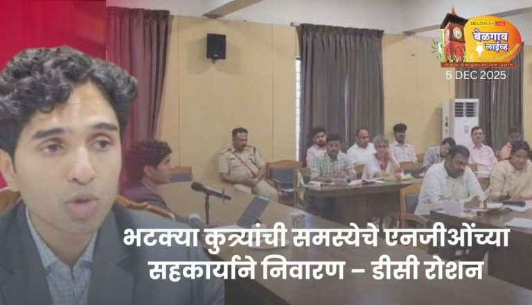 भटक्या कुत्र्यांच्या समस्येवर एनजीओंसह संयुक्त लढा; प्रशासनाचे ठोस धोरण