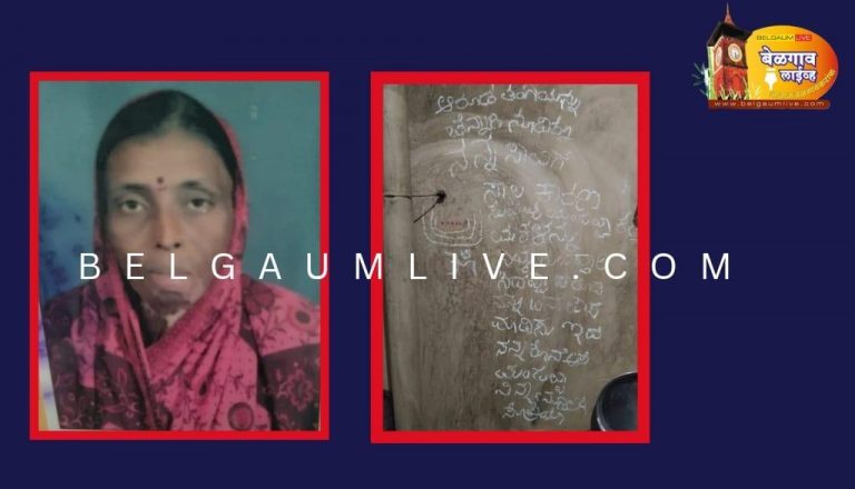 भिंतीवर डेथ नोट लिहून विवाहित महिलेची आत्महत्या