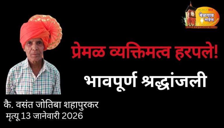 हसतमुख आणि प्रेमळ व्यक्तिमत्व हरपले