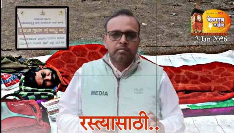 खादरवाडीच्या रस्त्यासाठी राजेश पाटलांचे आमरण उपोषण दुसऱ्या दिवशीही सुरू