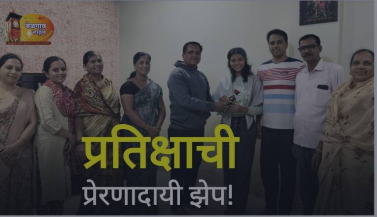 मराठी माध्यमातून थेट लंडन,प्रतीक्षा भादवणकरची प्रेरणादायी झेप