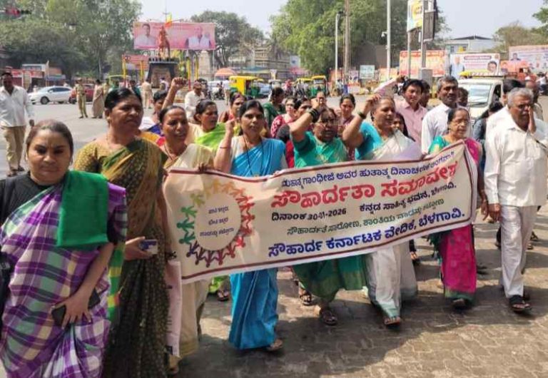 सौहार्दपूर्ण वातावरणासाठी सौहार्द कर्नाटक वेदिकेचे आंदोलन