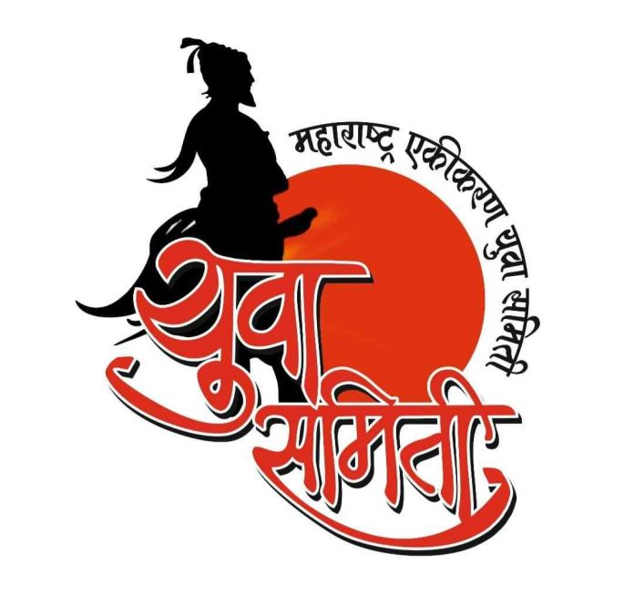 yuva samiti logo mes