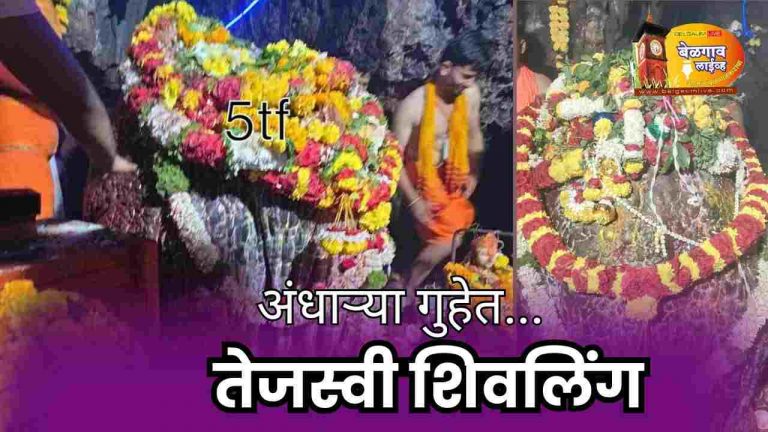 निसर्ग आणि अध्यात्माचा अद्भुत संगम : ‘कवळेश्वर’