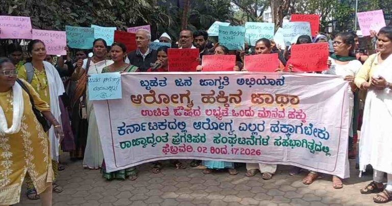 जथ्थ्याद्वारे कर्नाटक सरकारकडे आरोग्य हक्क कायद्याची मागणी