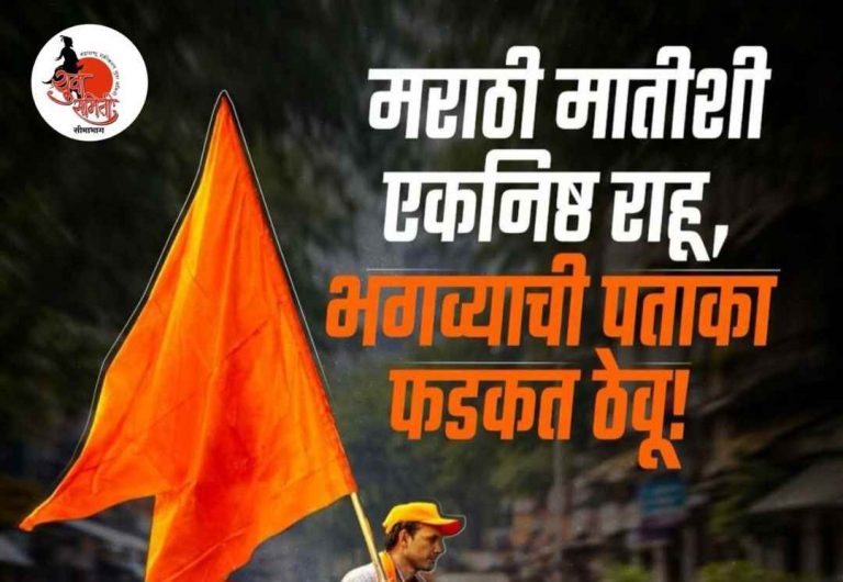 मराठी सन्मान यात्रा २७ फेब्रुवारी ऐवजी होणार १५ मार्च रोजी