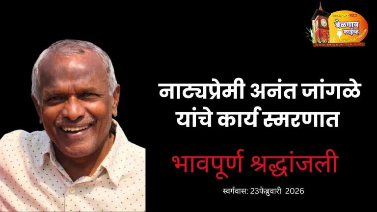 अनंत जांगळे : शांत, सुस्वभावी जिंदादिल व्यक्तिमत्त्व