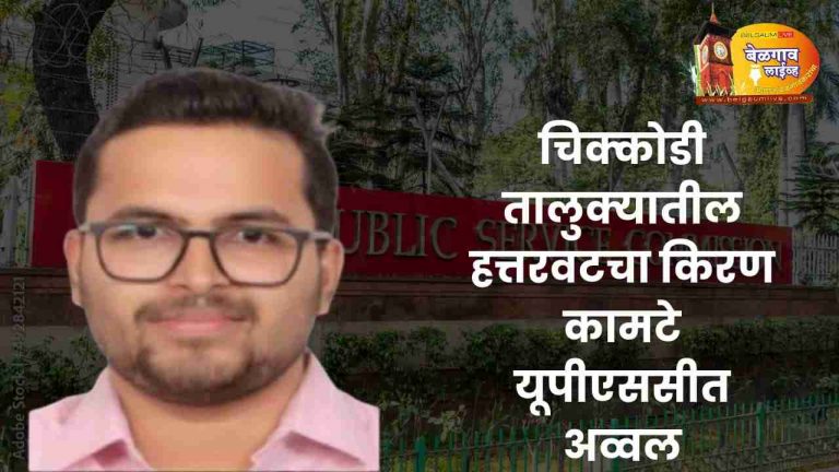 GITच्या  माजी विद्यार्थ्याची IAS कडे झेप; UPSC परीक्षेत 53 वा रँक