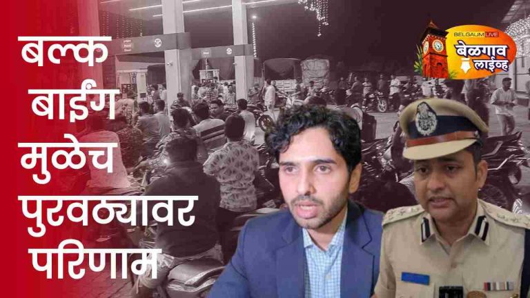 ‘पॅनिक बाइंग’मुळे पेट्रोप पंपांवर रांगा