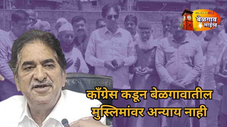 काँग्रेसकडून मुस्लिम समाजावर अन्याय नाही : आसिफ सेठ