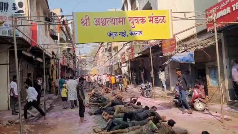 होळीनिमित बेळगावच्या अश्वत्थामा मंदिरा समोर लोटांगणची परंपरा