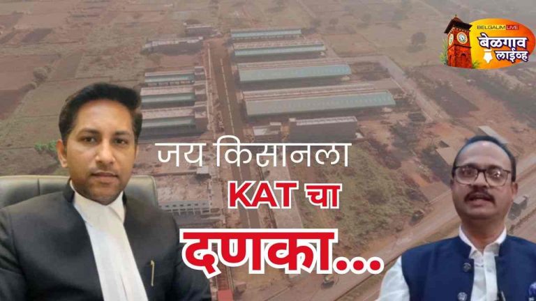 ‘जय किसान’ला न्यायालयाचा पुन्हा दणका