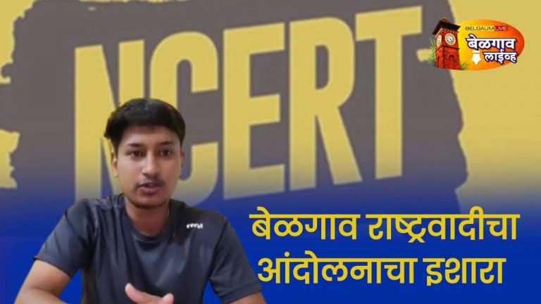 मराठा साम्राज्याच्या नकाशासाठी राष्ट्रवादी काँग्रेसचा मोर्चाचा इशारा