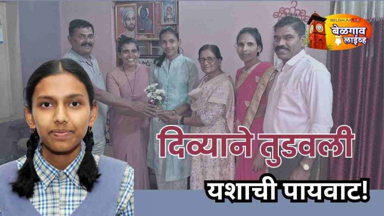 पिग्मी कलेक्टरची मुलगी राज्यात दुसरी…