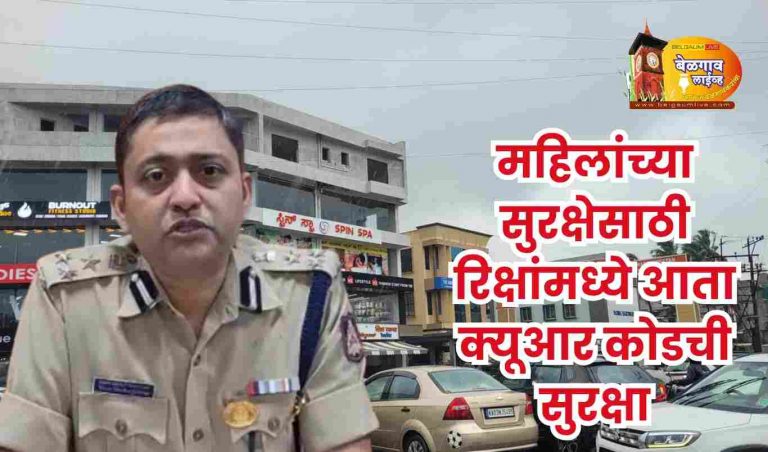 वाहतूक शिस्त आणि महिला सुरक्षेसाठी पोलीस आयुक्तांची ‘मोहीम