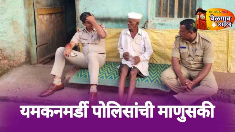 माणुसकीचा हात, वृद्धाची 5 वर्षांनंतर पुन्हा सुरू झाली पेन्शन..