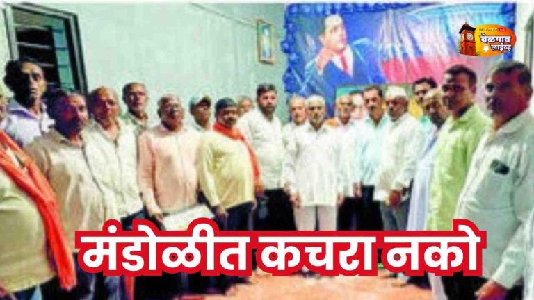 मंडोळी पेटलं! तुरमुरीनंतर आता मंडोळीत संघर्षाची चाहूल