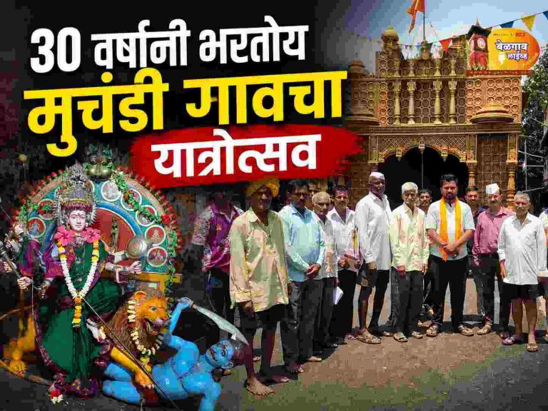 मुचंडी येथे उद्यापासून श्री महालक्ष्मी, श्री मरगाई देवी यात्रेला प्रारंभ