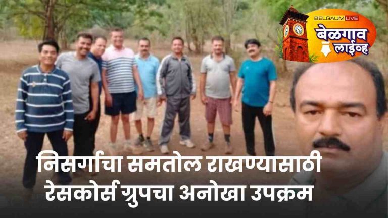 बेळगावकरांच्या ‘वॉक’मधून उगवणार १० हजार झाडांची सावली!