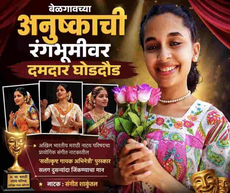 सलग दुसऱ्यांदा अनुष्का आपटे ‘सर्वोत्कृष्ट गायक अभिनेत्री’ पुरस्काराची मानकरी