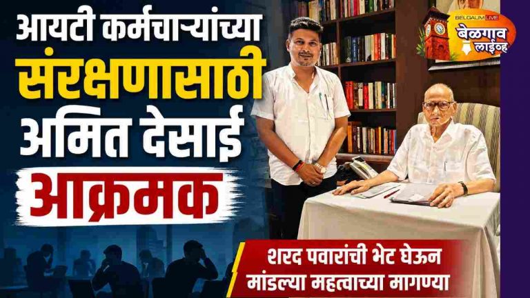 . आयटी क्षेत्रातील नोकरकपातीवर केंद्राने तातडीने हस्तक्षेप करावा : मागणी