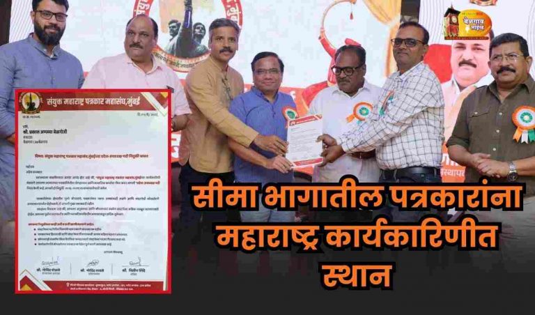 प्रकाश बेळगोजी यांची पत्रकार महासंघाच्या राज्य उपाध्यक्षपदी नियुक्ती