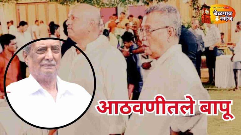 बापू गेले…