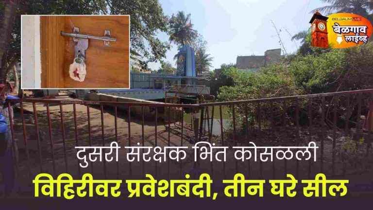 खाजगी मालमत्ता की सार्वजनिक सुरक्षा? तलावाच्या मालकीचा तिढा कायम