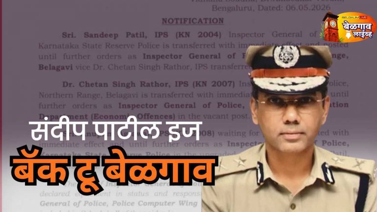 संदीप पाटील यांची आयजीपी म्हणून धडाकेबाज एन्ट्री!