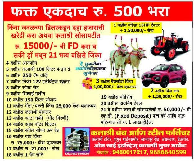  belgaum
