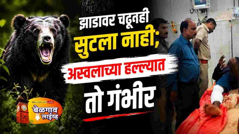 जीव वाचवण्यासाठी झाडावर चढला, तरीही जखमी