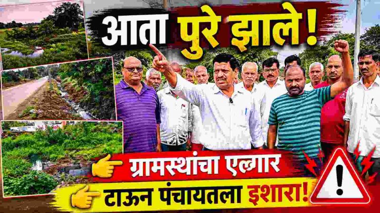 बेनकनहळळी टाऊन पंचायतविरोधात ग्रामस्थांचा एल्गार
