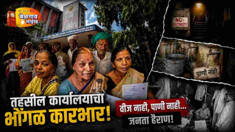 इथे वीज नसल्याने ज्येष्ठ नागरिक बेजार!