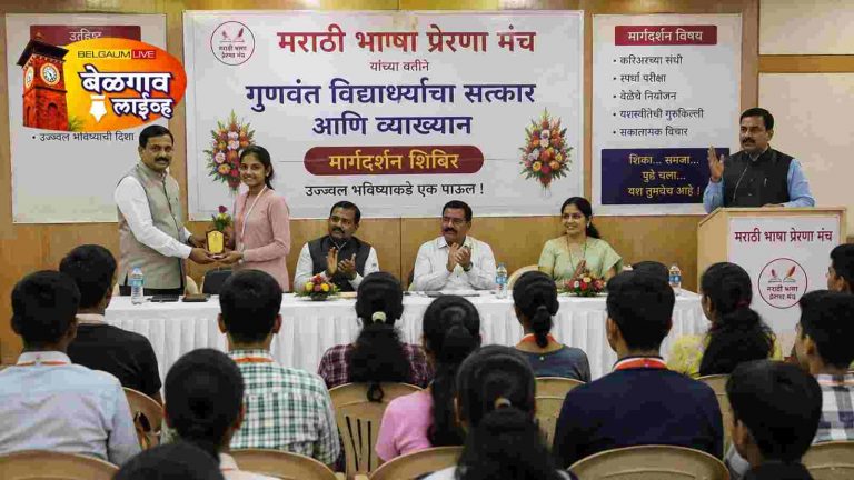 मराठी भाषा प्रेरणा मंचतर्फे गुणवंत विद्यार्थ्यांचा गौरव सोहळा