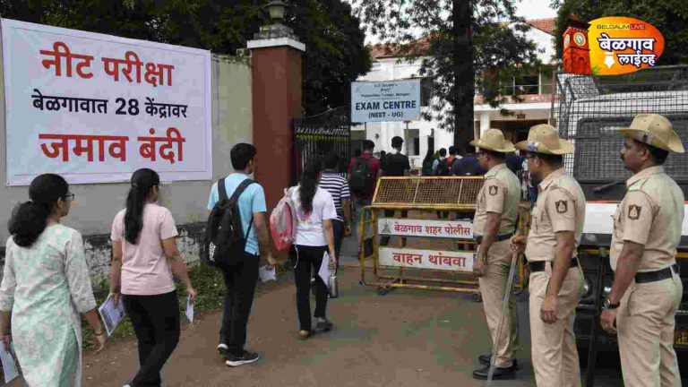 बेळगावात ‘नीट’ परीक्षेसाठी २८ केंद्रांवर जमाबंदी आदेश लागू