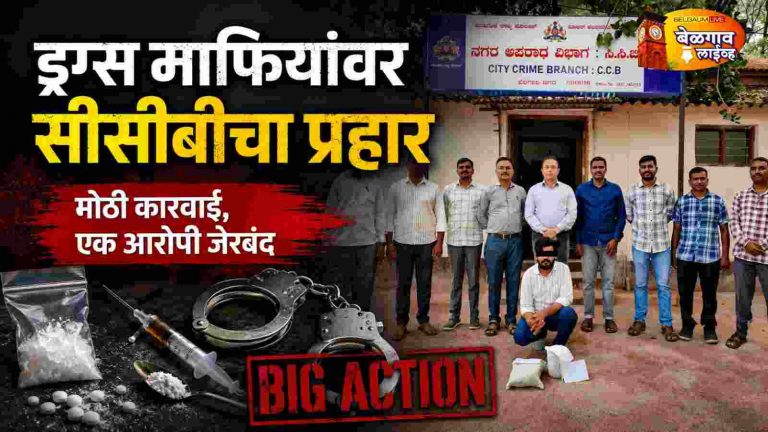 हायवेवर अफीमचा सौदा फसला!लाखोंचा मुद्देमाल जप्त