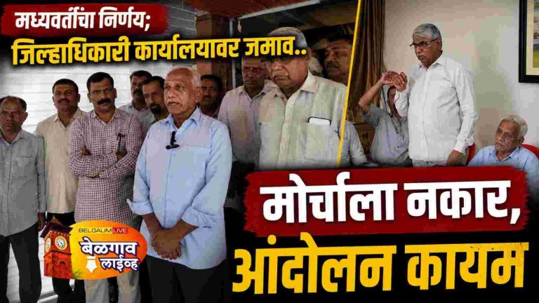 महामोर्चाऐवजी जिल्हाधिकारी कार्यालयावर जमाव