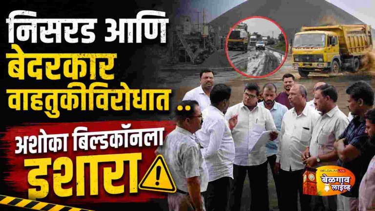 ‘आधी सुरक्षा, मग काम!’अशोका बिल्डकॉनला निवेदन
