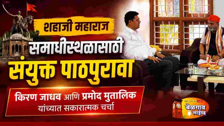 भाजप नेते किरण जाधव यांच्या संपर्क कार्यालयाला प्रमोद मुतालिकांची सदिच्छा भेट;