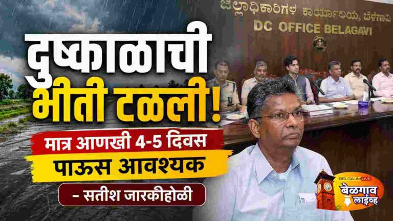 तर.. दुष्काळाची भीती नाही; क्लाऊड सीडिंगचाही पर्याय तयार –मंत्री